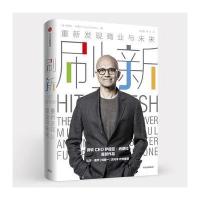 刷新：重新发现商业与未来萨提亚·纳德拉（Satya Nadella）9787508683898