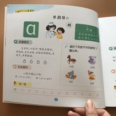 拼音(1)/幼小衔接综合训练营编者:北京婴童早教研发中心9787531572251