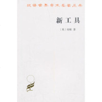 正版新工具(英)培根商务9787100023832