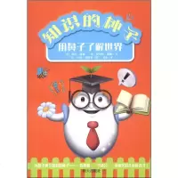 知识的种子:用鼻子了解世界wq