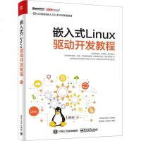 正版 嵌入式Liux驱动开发教程 liux操作系统教程书籍 Liux设备驱动开发深入理解LINUX内