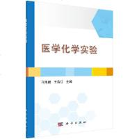 医学化学实验刁海鹏 王浩江刁海鹏 王浩江