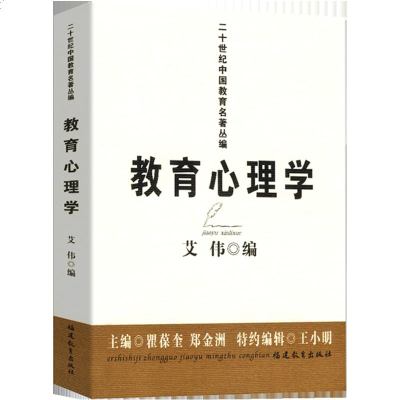 教育心理学图书籍