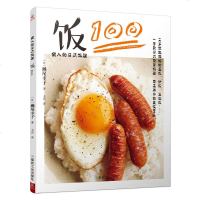 懒人的日式料理:饭100100款日式简单料理日本料理食谱书菜谱书家常菜大全生活菜谱烹饪美食书