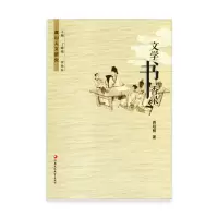 清仓特价文学书香录曹培根著