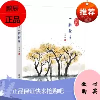 中国儿童文学传世经典: