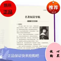 经典名著轻松读——培根随笔
