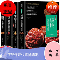 收藏赏玩指南4册 文玩核桃 蜜蜡收藏 珊瑚收藏 陶器收藏 手串吊坠挂件摆件把玩陶瓷器史知识辩伪鉴别