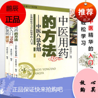 图解中医入门 正版中医入门书籍自学中药学中医诊断入门中医基础理论中医养生书籍零基础学中医 舌诊脉诊中