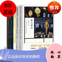 5本尼采书籍 尼采传/权力意志/瓦格纳事件尼采反瓦格纳/论道德的谱系/悲剧的诞生 外国哲学理论书籍