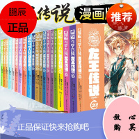 斗罗大陆3龙王传说漫画1-20全套20册唐家三少 漫画书斗罗大陆 中南天使