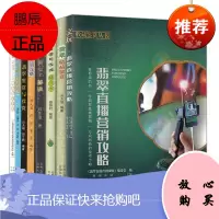 8册 常见珠宝玉石简易鉴定手册/赌石秘诀/翡翠赌石实战攻略/翡翠营销攻略等 翡翠基础知识鉴赏文化书籍