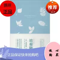 培根随笔 中国宇航出版社