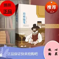 培根随笔 北京联合出版公司 (英)弗兰西斯·培根(Francis Bacon) 著 龙婧 译