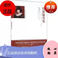 培根随笔集 团结出版社 (英)弗兰西斯·培根(Francis Bacon) 著;敏芝 译 著作