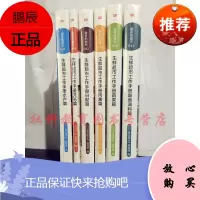 生鲜超市工作手册(共6册)生鲜超市工作手册 水产篇+蔬果篇+肉禽篇+日配篇+POP篇