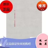 发现汉字 精装 唐汉 中国人不可不知的汉字密码 传承汉字文化 写给每个中国人的汉字美学 发扬汉字精神