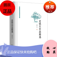 史铁生作品精选(精) 史铁生著 收录史铁生散文 小说 诗歌 剧本 书信精选 中国当代富有灵魂的作家