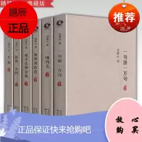 刘震云作品集（6册）一句顶一万句 我不是潘金莲 温故一九四二 一地鸡毛 我叫刘跃进 手机 精装典藏 刘震云作品集 文学小