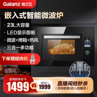 格兰仕(Galanz)嵌入式微波炉 23升大容量 微蒸烤炸四合一不锈钢内胆一技能效智能菜单XW(B0)-FW01