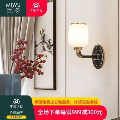 觅物新中式全铜壁灯客厅卧室床头墙壁灯单头双头中国风复古大气灯