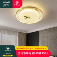 觅物卧室吸顶灯新中式餐厅书房大气艺术LED中国风茶室阳台吸顶灯