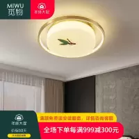 觅物卧室吸顶灯新中式餐厅书房大气艺术LED中国风茶室阳台吸顶灯