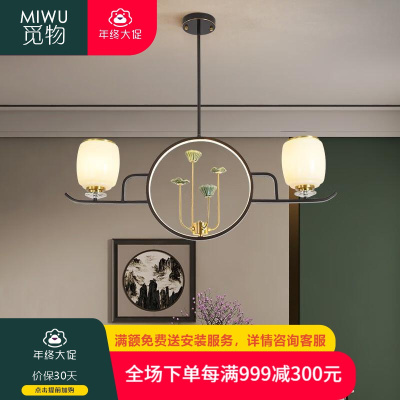觅物全铜新中式餐厅吊灯现代简约餐桌吧台饭厅茶室书房创意中国风灯具