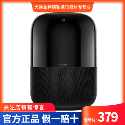 华为 AI 音箱 2(太空黑)HUAWEI Sound 音质 华为分享 一碰传音 内容丰富 智能助手 华为智能音箱 含电