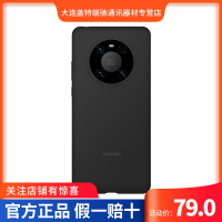 HUAWEI Mate40 硅胶保护壳