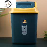 HAOYANGDAO垃圾桶带盖塑料家用办公新款加厚收纳桶摇盖式厨房客厅厕所厕纸篓