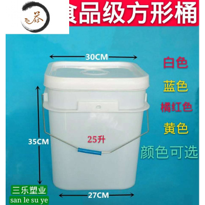 HAOYANGDAO25加厚塑料桶圆桶方桶提水桶化工桶涂料机油桶带盖 25升级方形桶