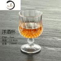 HAOYANGDAO加厚欧式钻石玻璃红酒杯高脚杯洋酒杯葡萄酒杯香槟杯酒具套装 洋酒杯