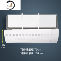 HAOYANGDAO空调挡风板防直吹壁挂式月子遮风板导风罩出风口冷气挡板挂机通用 三合一可伸缩[顶配款]通用防尘罩