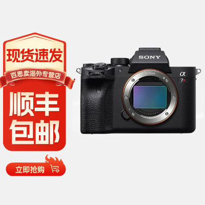 索尼(SONY)Alpha 7R IV a7R4a全画幅微单数码相机 单机身 画质旗舰 约6100万像素