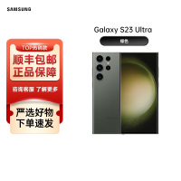 三星Samsung Galaxy S23 Ultra SM-S9180稳劲性能大屏S Pen书写 S23U 12GB+256GB 港台版 悠野绿 绿色