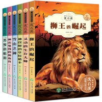 沈石溪动物小说全集全套6册 正版系列单本 象王泪白掌母熊红奶羊 品藏书系套装 小学生经典课外书阅读9-12-15岁六