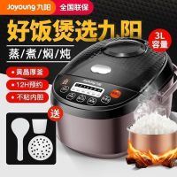 九阳(Joyoung)电饭煲 JYF-30FE09 深咖啡色 3升 家用多功能 智能温控 大火沸腾 预约功能 底盘加热
