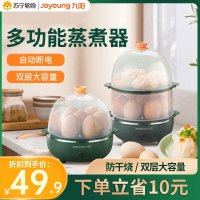 九阳(Joyoung)蒸蛋器家用小型多功能迷你懒人早饭神器煮鸡蛋煮蛋器ZD14-GE140
