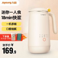 九阳(Joyoung) 破壁豆浆机 迷你低音破壁机350mL一人食小型榨汁机全自动家用多功能豆浆机D120奶茶色