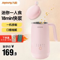 九阳(Joyoung) 破壁豆浆机 迷你低音破壁机350mL一人食小型榨汁机全自动家用多功能豆浆机D120粉色