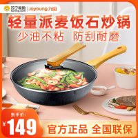 九阳(Joyoung) 炒锅少油烟不粘锅电磁炉煤气灶通用锅具 CLB3053D[直径30cm 不粘锅]