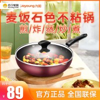 九阳(Joyoung)炒锅不粘锅炒菜锅电磁炉燃气通用锅具少油烟燃气电磁炉明火煤气灶 CLB2821D