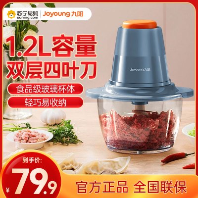 九阳(Joyoung)家用多功能电动绞肉机料理机饺馅机碎肉机S12-LA160