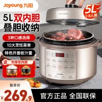 九阳(Joyoung)家用电压力锅5L高压锅电饭煲全自动多功能智能压力煲 Y-50H30