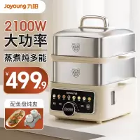 九阳(Joyoung) 电蒸锅 蒸蛋器 蒸锅家用 电蒸笼 多功能早餐包子电热煮锅可预约定时不锈钢 GZ995