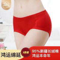 [3条装]小护士女士内裤 本命年内裤 大红色鸿运婚庆女士内裤MAN026