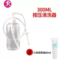 后庭清洗器肛具冲水清洁同志gay男女肛爱情趣用品性工具 吉祥小炮 后庭清洗器[300ML]+送润滑剂后庭清洁