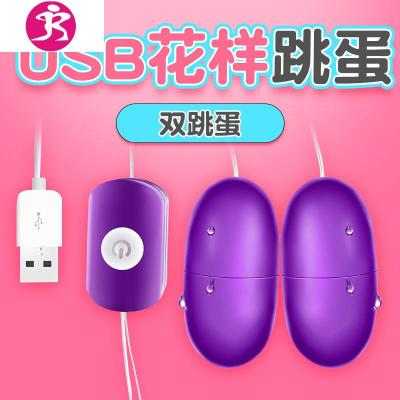 跳蛋女用品强震动情趣棒女性用具自慰性玩具静音学生高潮舌舔 吉祥小炮 USB花样双跳蛋