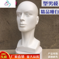 男士假发模特头假人头玻璃钢抽象艺术模型头假发耳机VR眼镜展示架 你那么美 哑黑带耳男头